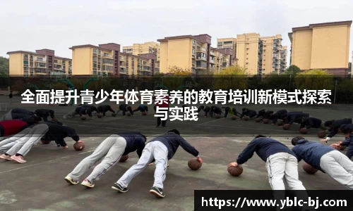 必一运动